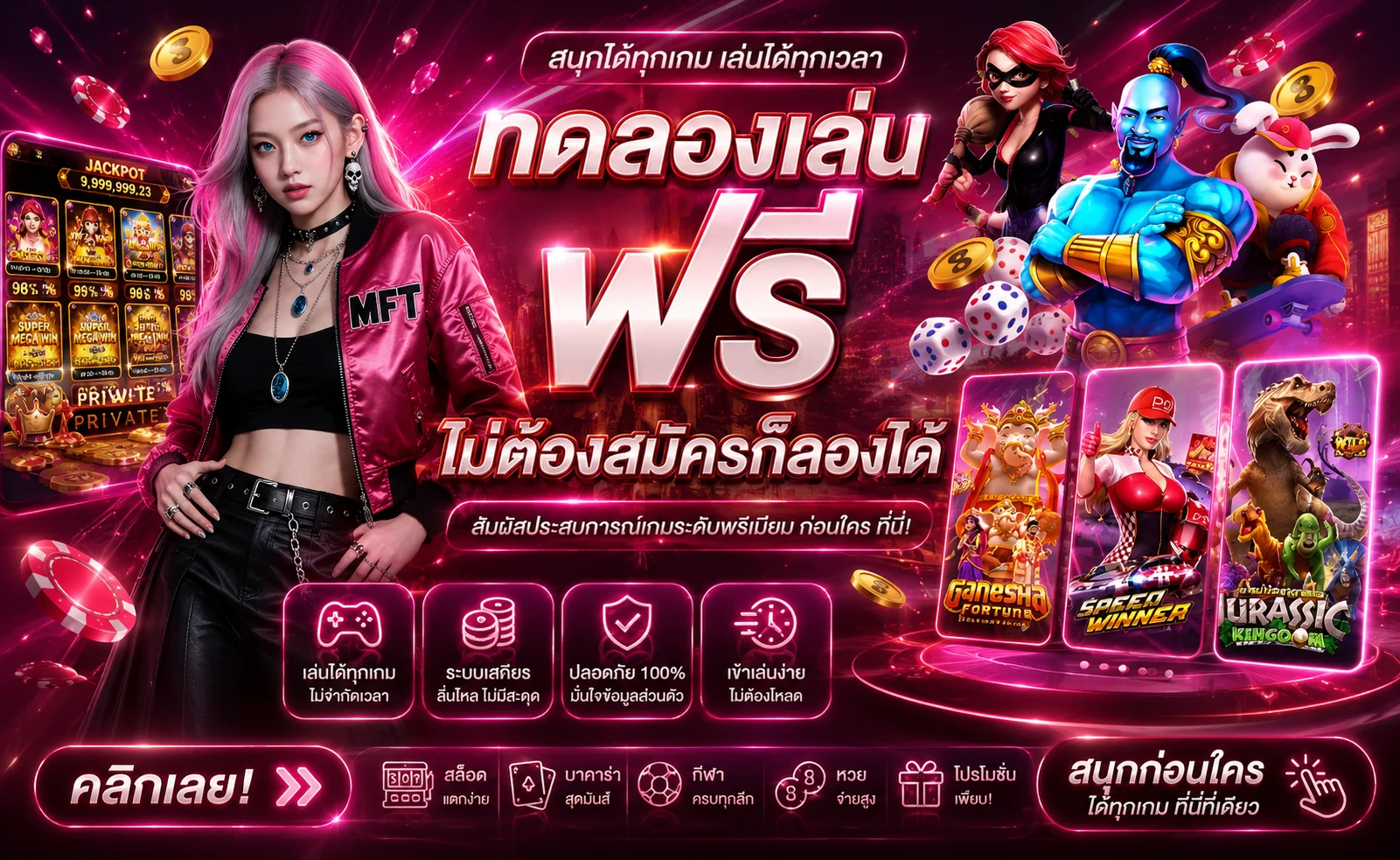 ทดลองเล่นสล็อตฟรี Cupcake88 ทุกค่าย ไม่ต้องสมัคร
