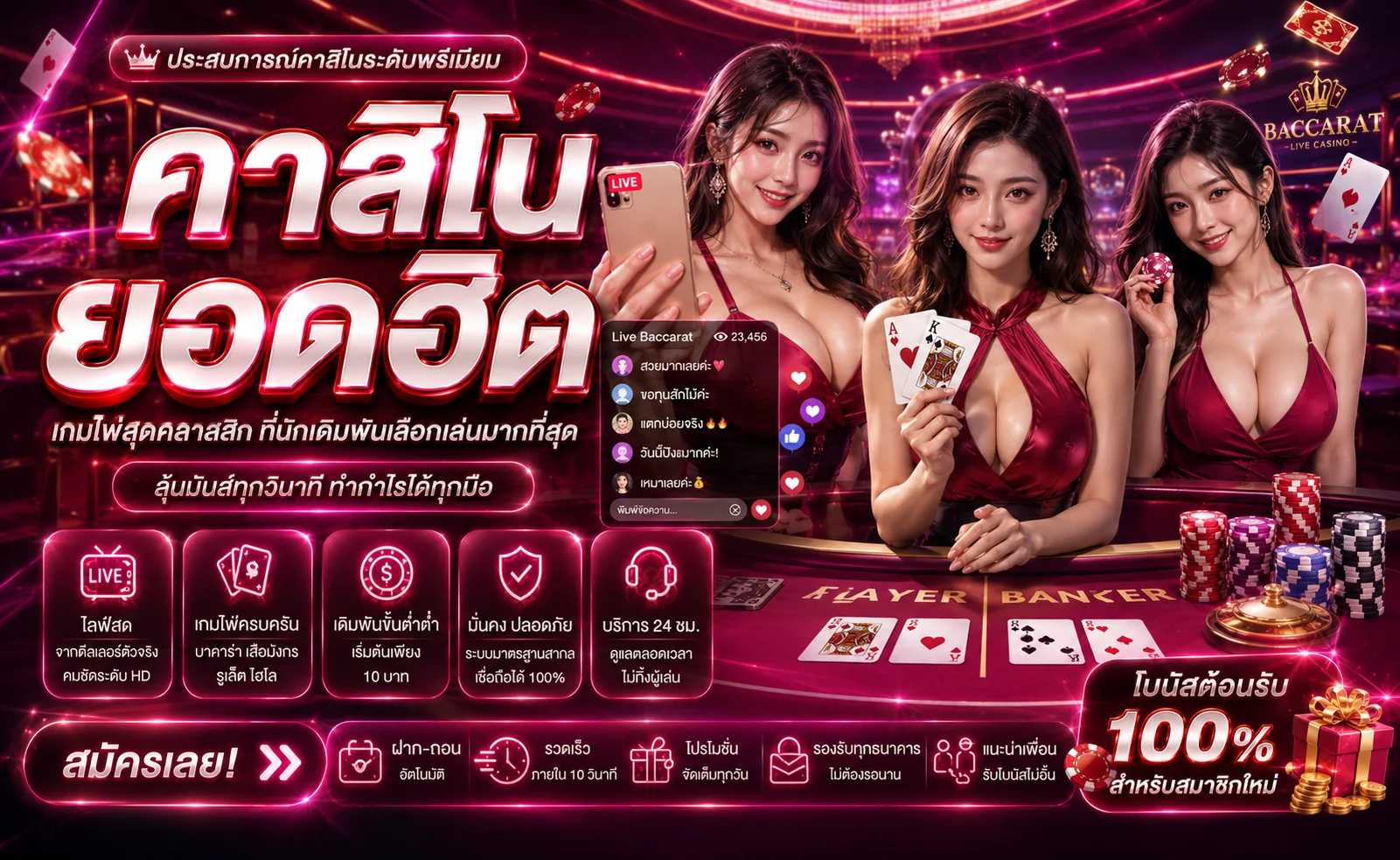 คาสิโนออนไลน์ Cupcake88 บาคาร่าและเกมสดครบทุกค่าย