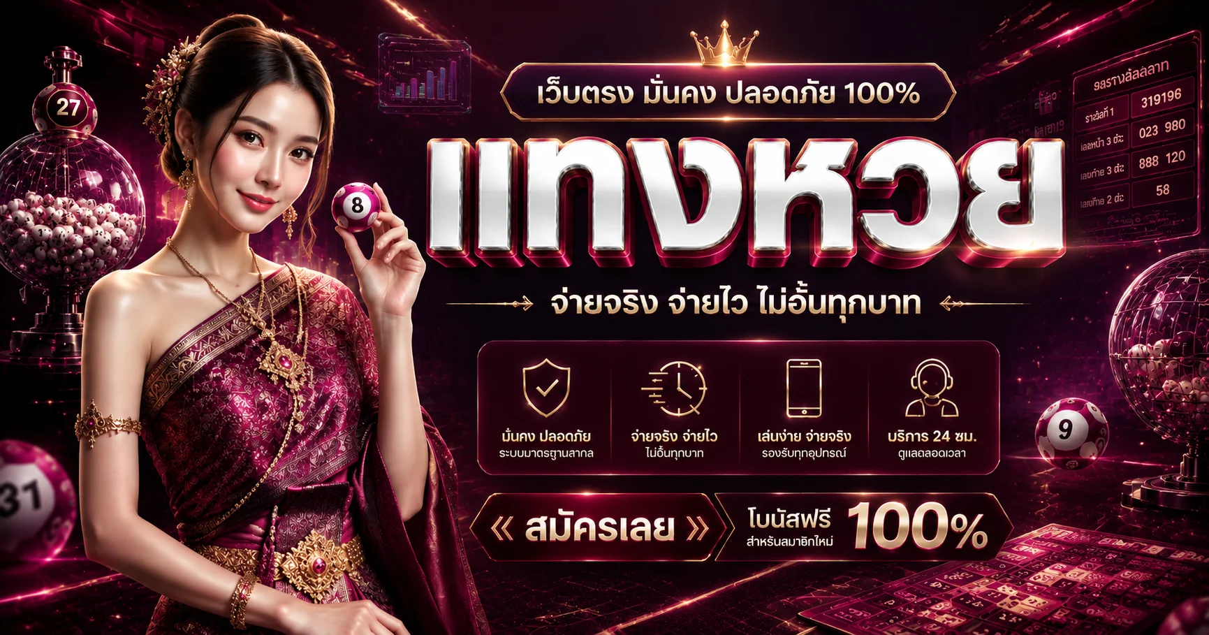 หวยออนไลน์ Cupcake88 แทงหวยจ่ายเต็ม อัตราจ่ายสูง